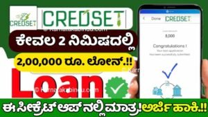 Credset Loan App 2025