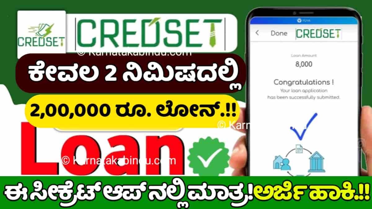 Credset Loan App 2025