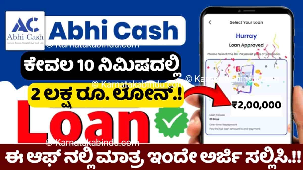 kreditbee-personal-loan-hassle-free